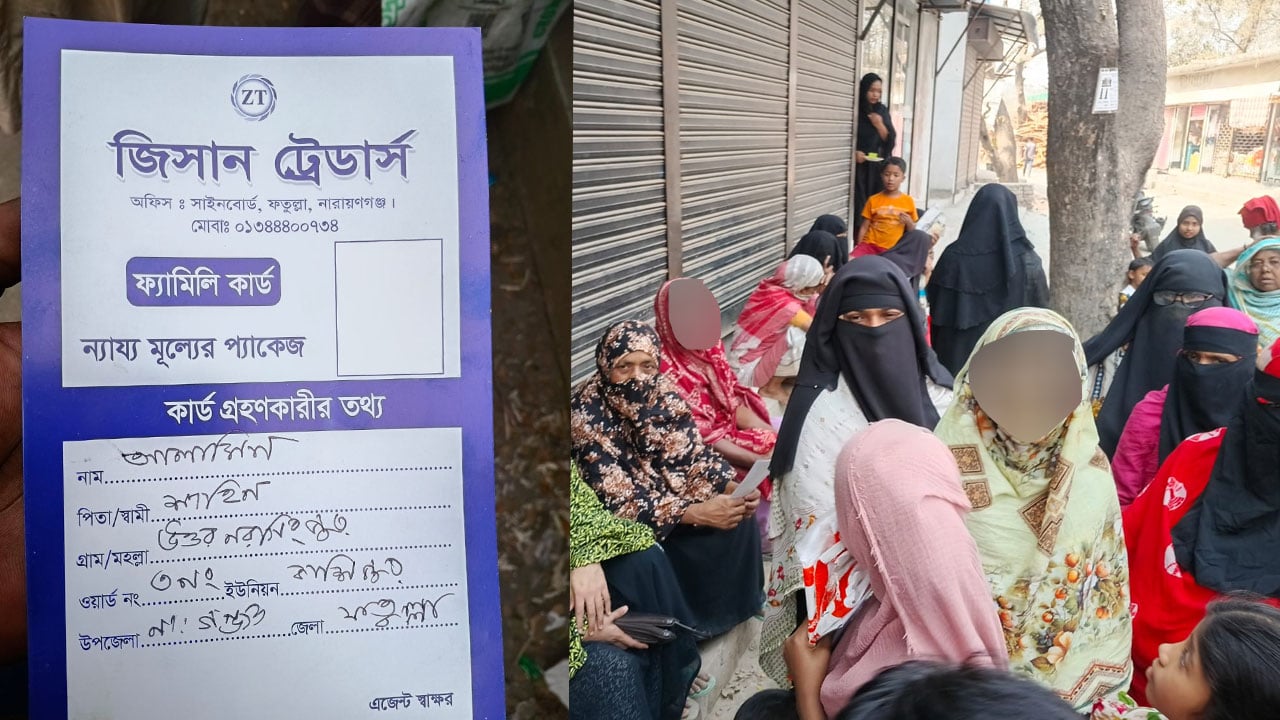 ‘ফ্যামিলি কার্ড’ ছাপিয়ে বিএনপি নেতার প্রতারণা