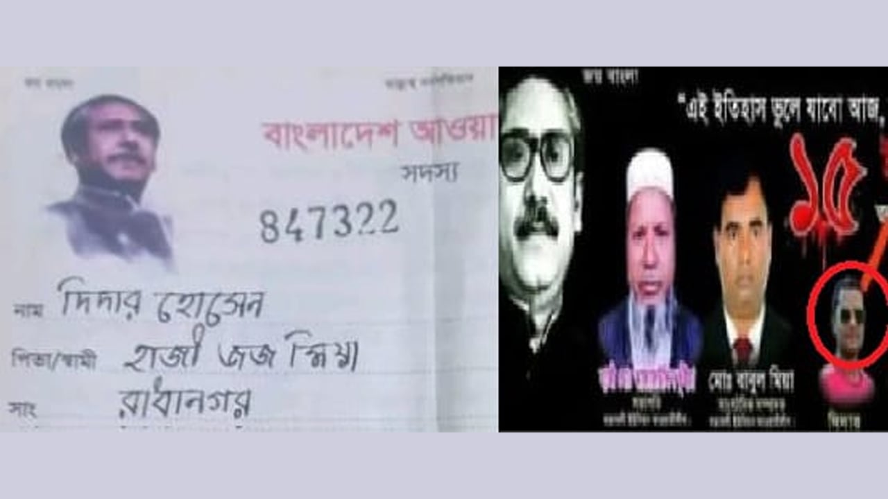 আ.লীগ নেতা এখন বিএনপির যুগ্ম সম্পাদক
