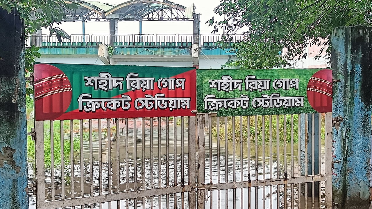 সাড়ে তিনমাস পর উঠলো সাইনবোর্ড