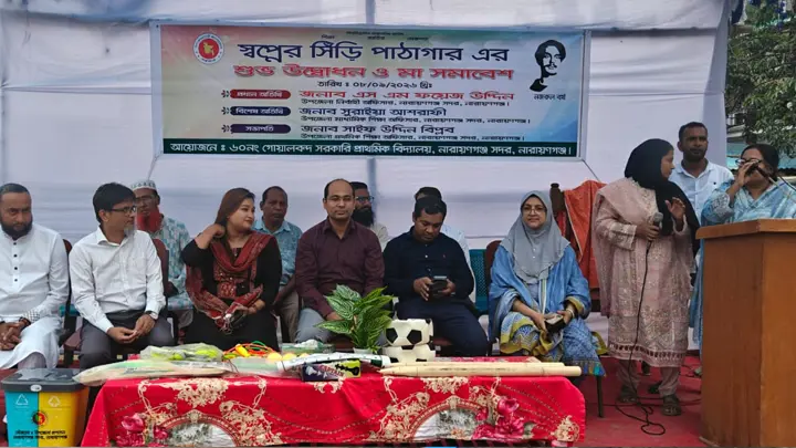 খুদে শিক্ষার্থীদের বই পড়ার অভ্যাস গড়তে ফতুল্লায় ‘স্বপ্নের সিঁড়ি পাঠাগার’