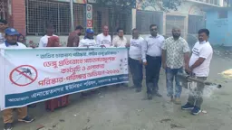 ডেঙ্গু প্রতিরোধে নারায়ণগঞ্জ সদরে পরিচ্ছন্নতা অভিযান ও সচেতনতামূলক কর্মসূচি