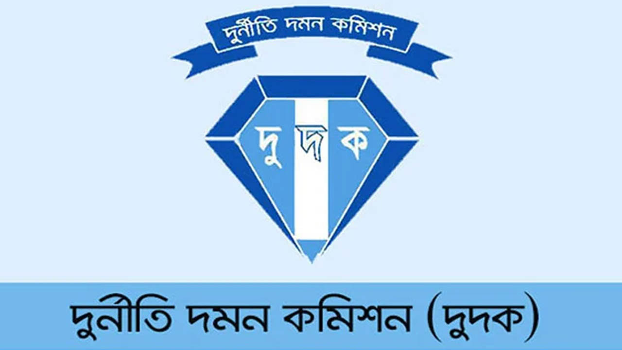 নীলফামারিতে কাল দুদকের গণশুনানি