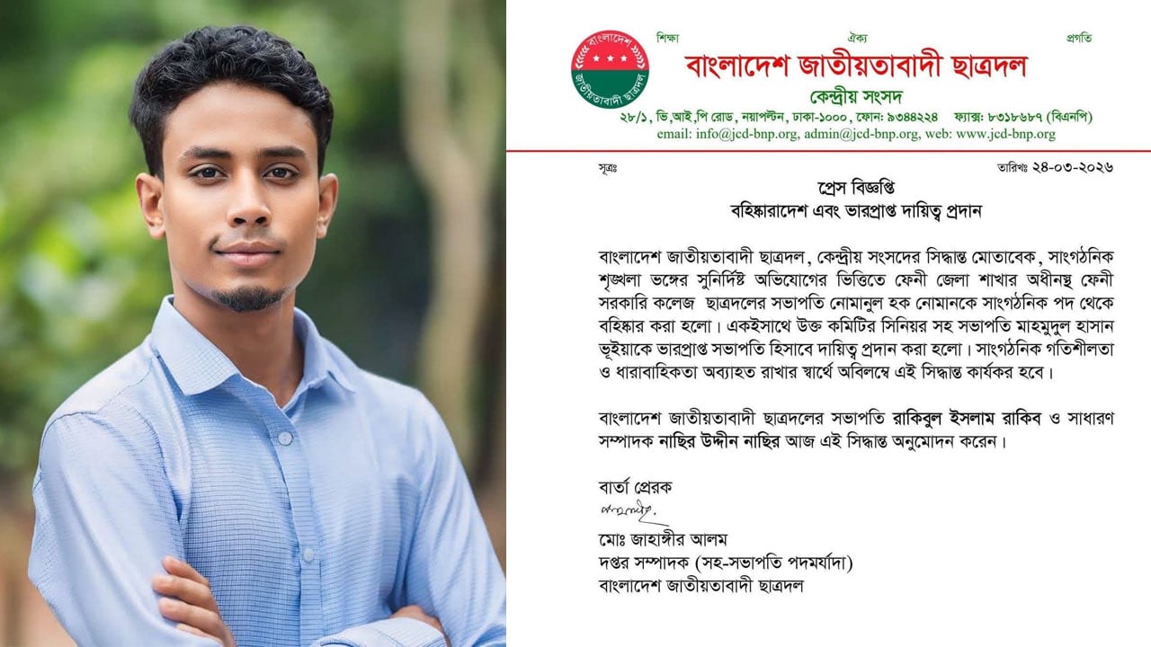 চাঁদা না দিলে গাড়ি চলাচলে বাধার হুমকি, বহিষ্কার ছাত্রদল নেতা
