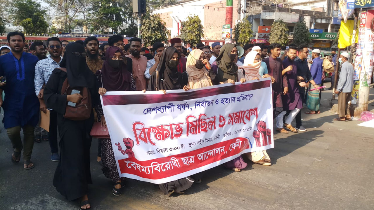 ফেনীতে ধর্ষকের শাস্তির দাবিতে শিক্ষার্থীদের বিক্ষোভ