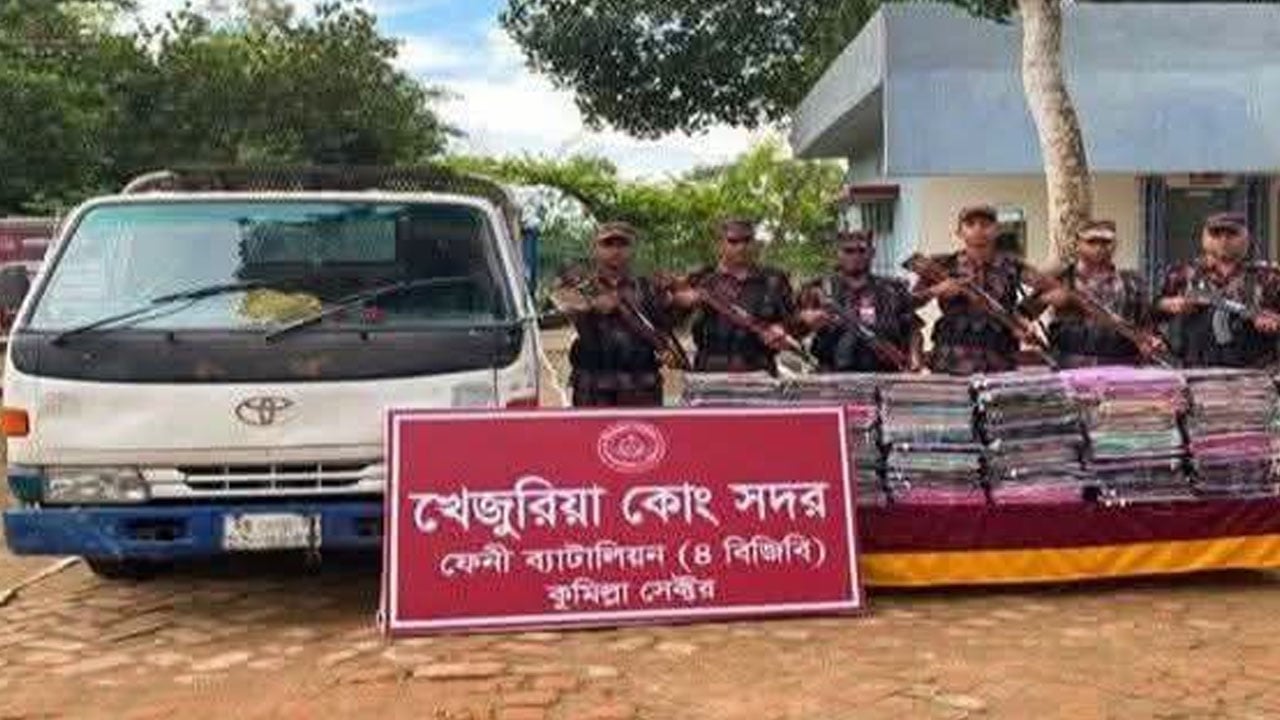 ফেনী সীমান্তে ৬৮ লাখ টাকার ভারতীয় চোরাই মালামাল জব্দ