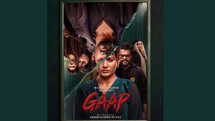 ছাড়পত্র পেল দেশের প্রথম এআই চলচ্চিত্র ‘গ্যাপ’