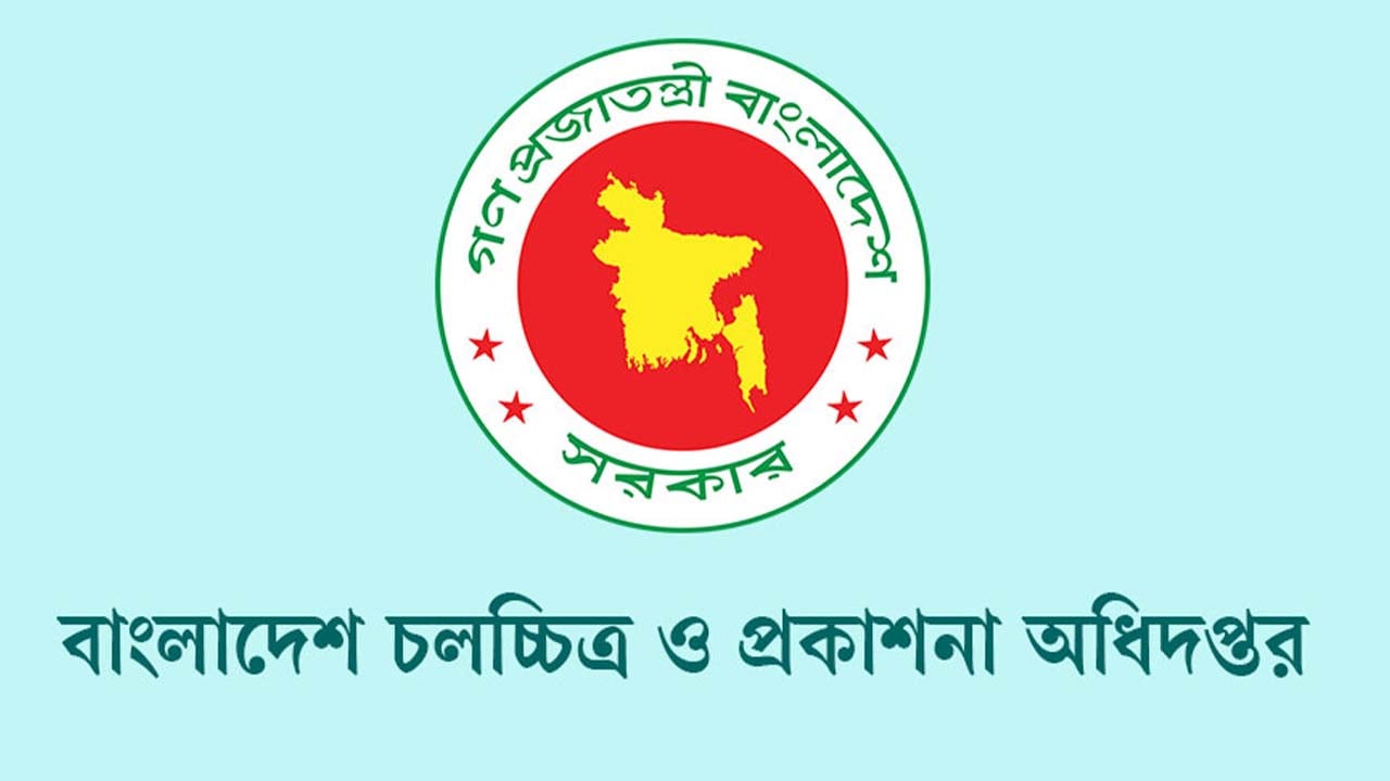 স্বল্পদৈর্ঘ্য চলচ্চিত্র নির্মাণে ২০ লাখ টাকা অনুদান ঘোষণা