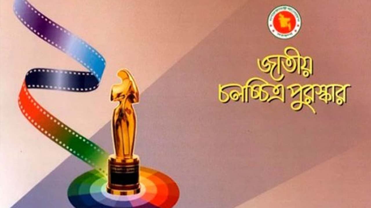 জাতীয় চলচ্চিত্র পুরস্কারে পরিবর্তন, নতুন প্রজ্ঞাপন জারি