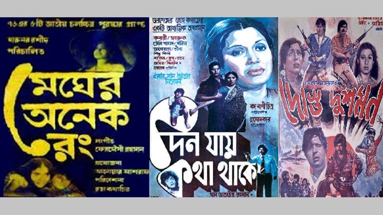 ফিল্ম আর্কাইভের আয়োজনে মাসব্যাপী ফ্রি চলচ্চিত্র উৎসব