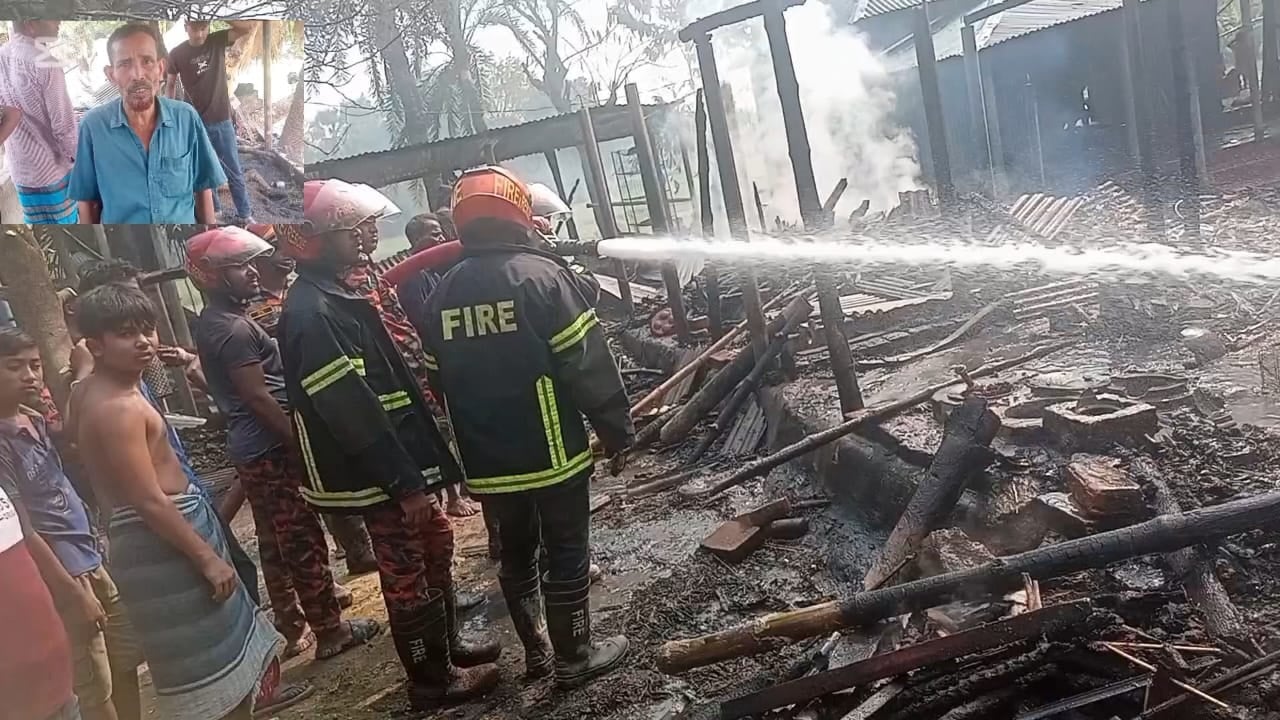 শ্রীপুরের সাচিলাপুর গ্রামে অগ্নিকাণ্ড, নিঃস্ব তিন পরিবার