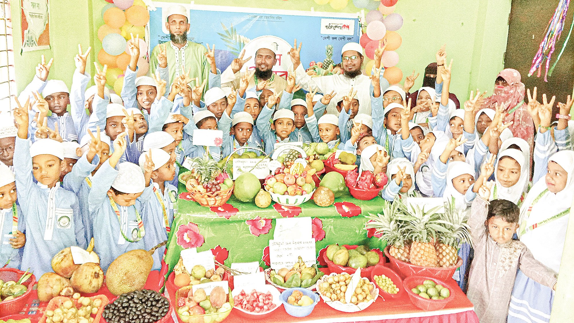 মৌসুমি ফল উৎসব ২০২৫