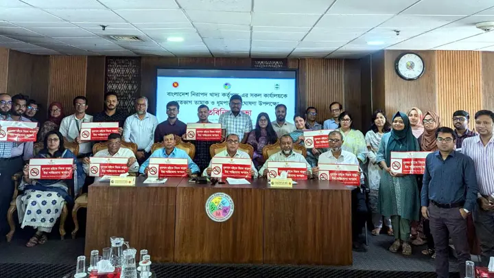 নিরাপদ খাদ্য কর্তৃপক্ষের সব কার্যালয় তামাকমুক্ত ঘোষণা