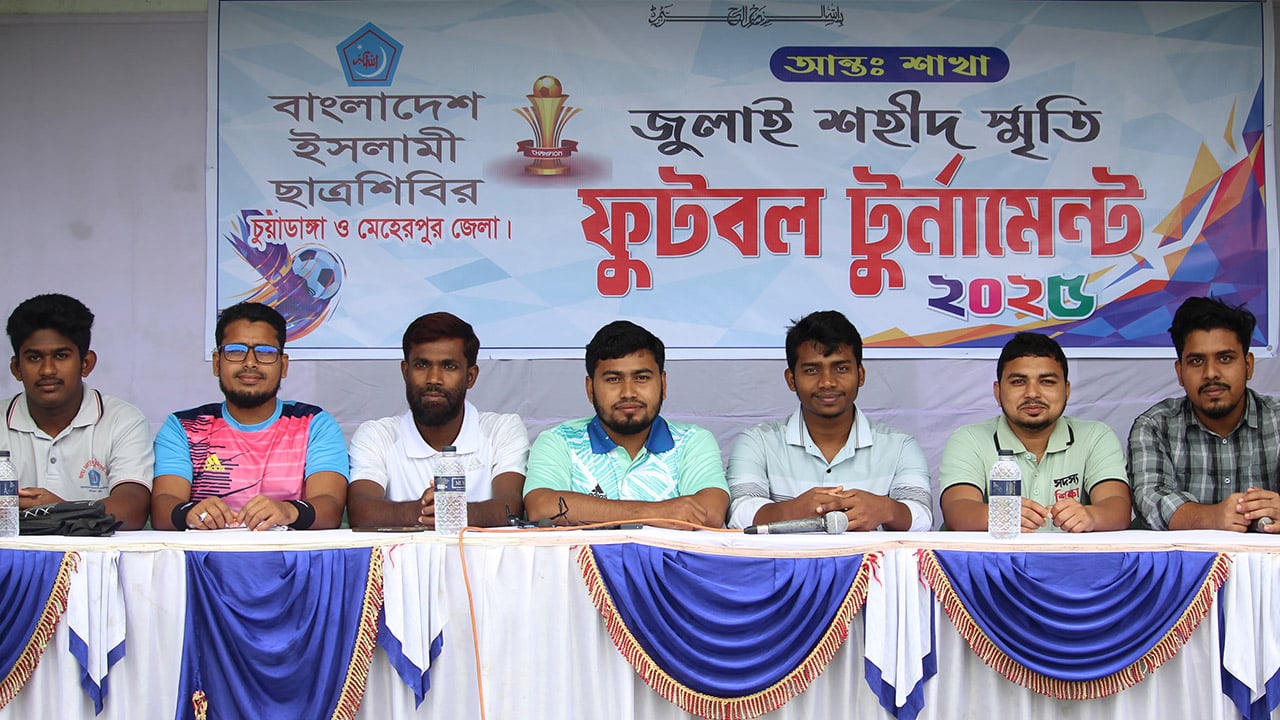 জুলাই শহীদ স্মৃতি ফুটবল টুর্নামেন্ট করছে ছাত্রশিবির