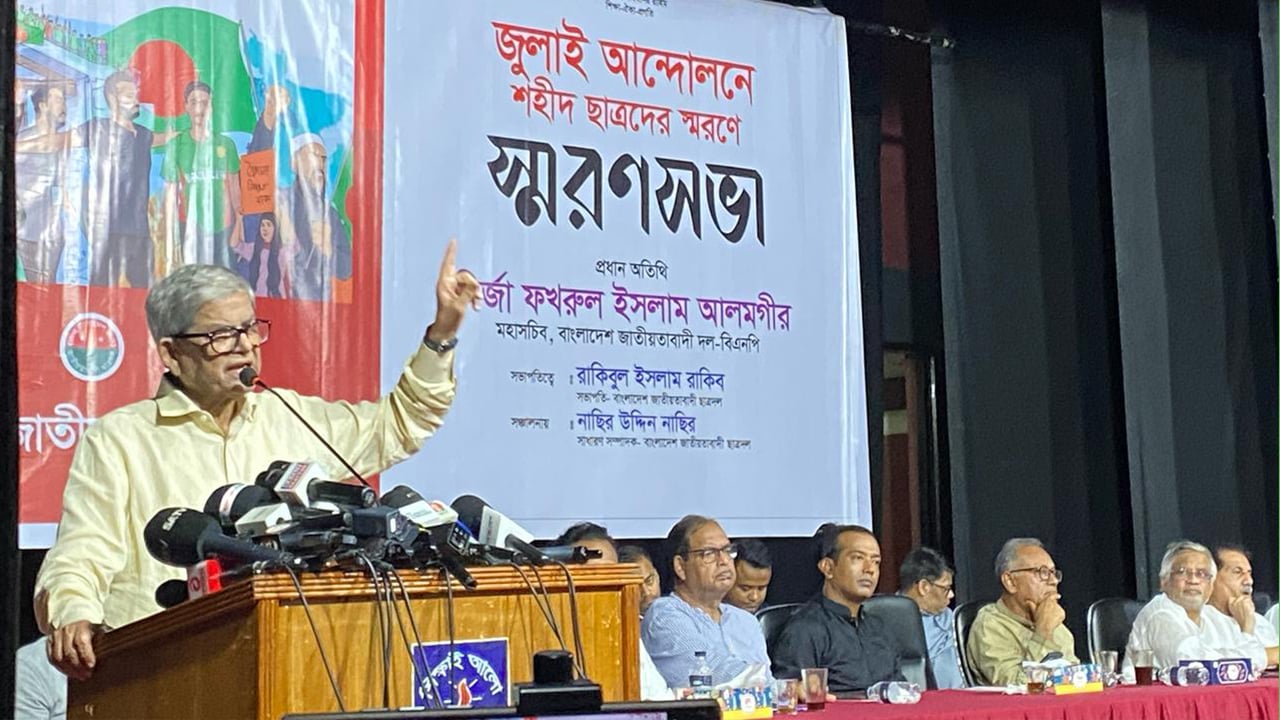 বিএনপির হাত ধরেই হবে দেশের কাঙ্ক্ষিত উন্নয়ন : মির্জা ফখরুল