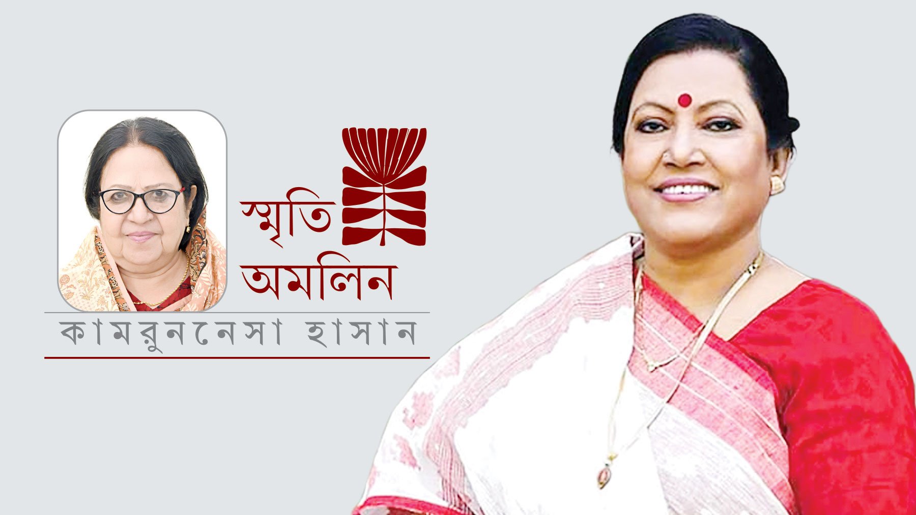 ফরিদা পারভীন: লালনকন্যা থেকে লোকসংগীতের কিংবদন্তি