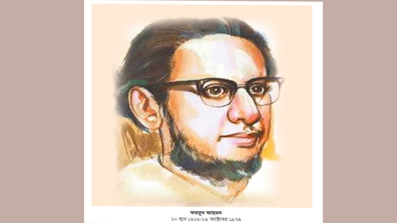 ফররুখ আহমদের প্রবন্ধ : বিষয় ও বিষণ্ণতা