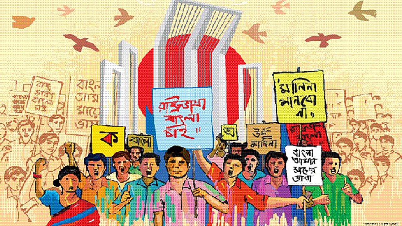 হারিয়ে যাওয়া একুশে ফেব্রুয়ারি