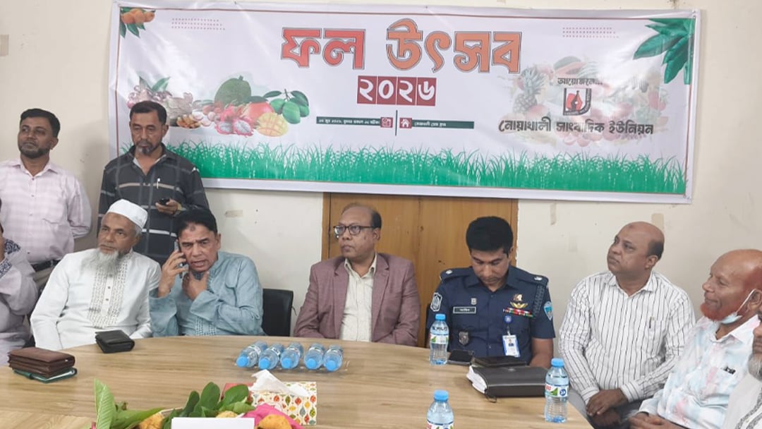 নোয়াখালী সাংবাদিক ইউনিয়নের উদ্যোগে ফল উৎসব