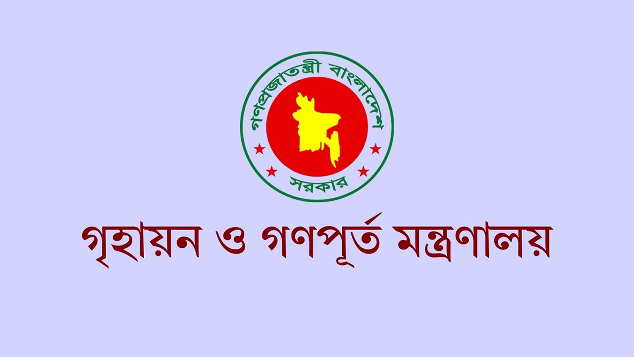 আবাসন পরিদপ্তরের সহকারী পরিচালক ও হিসাবরক্ষক সাময়িক বরখাস্ত