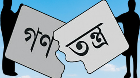 বিচারহীনতার সংস্কৃতি