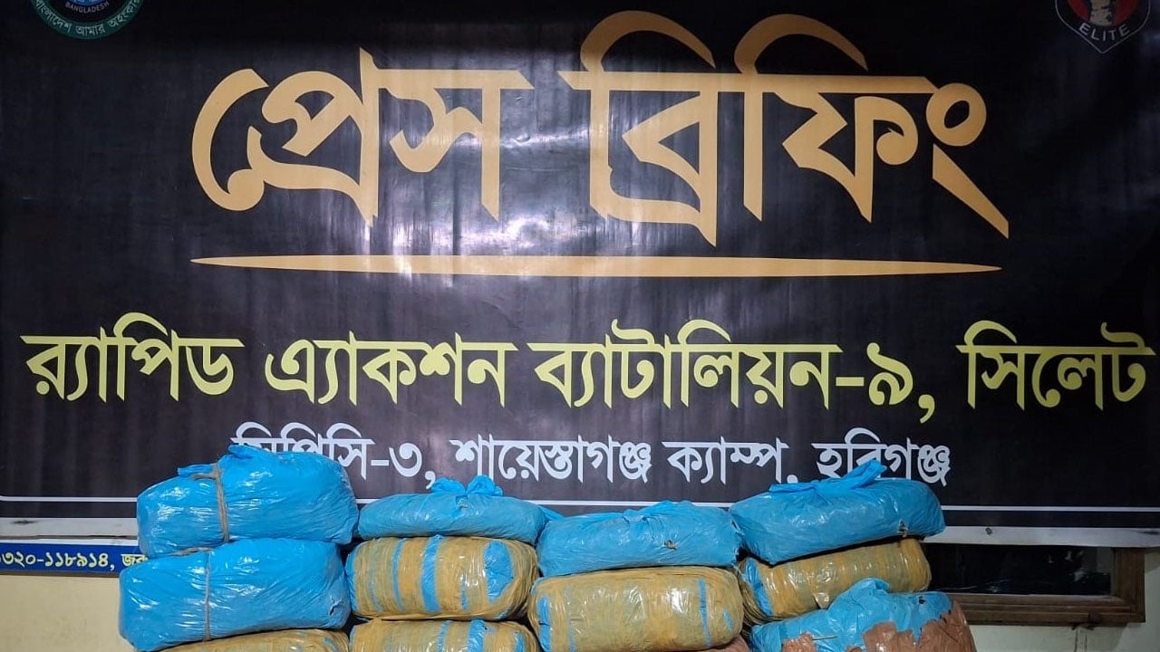 নবীগঞ্জে ৫৮ কেজি গাজাঁসহ আটক ২