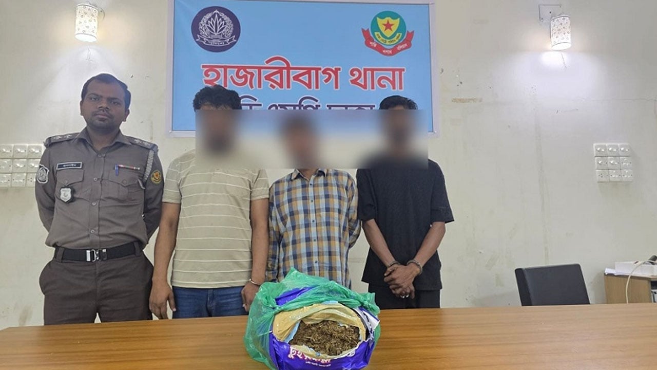 হাজারীবাগে গাঁজাসহ তিন মাদক কারবারি গ্রেপ্তার