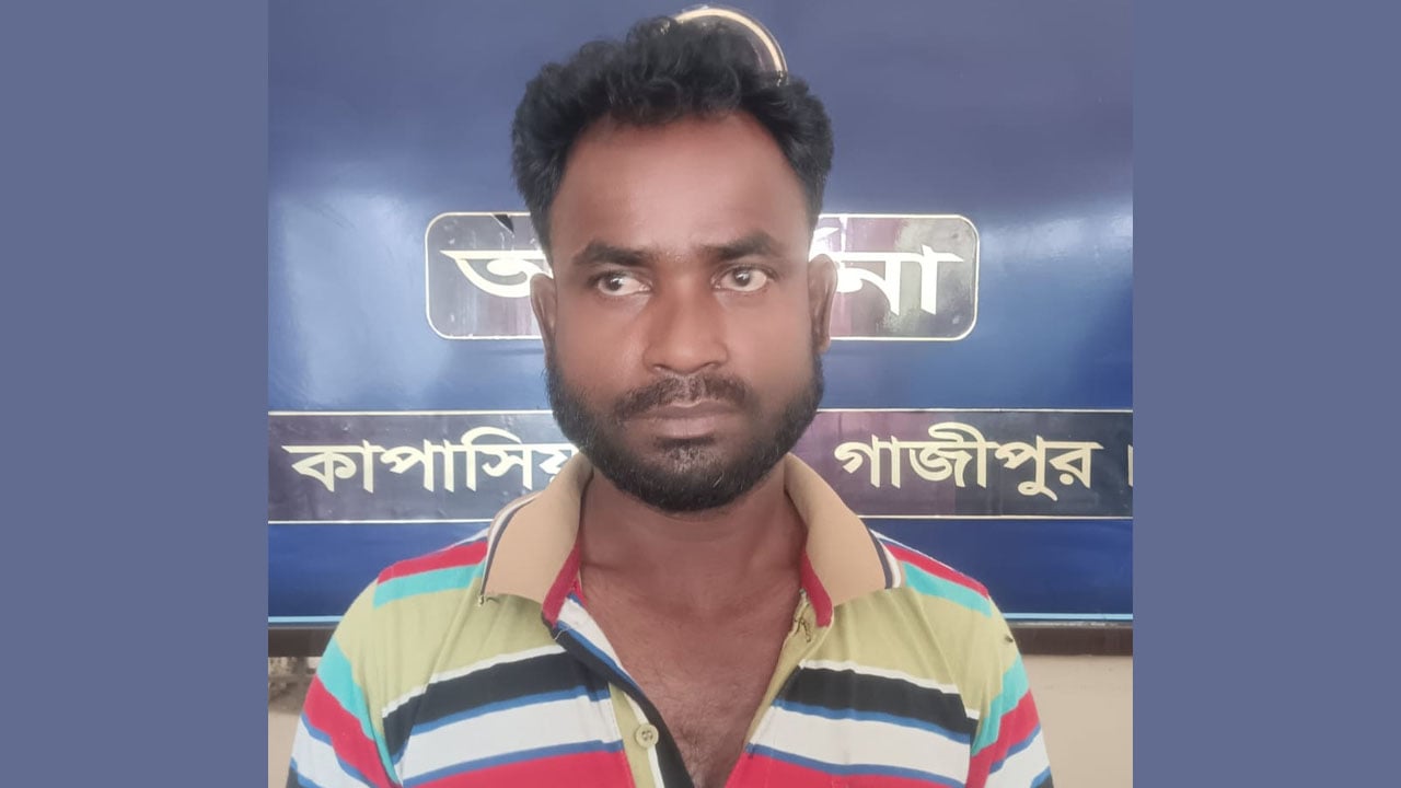কাপাসিয়ায় চাঞ্চল্যকর গণধর্ষণ মামলার প্রধান আসামি মিলন গ্রেপ্তার