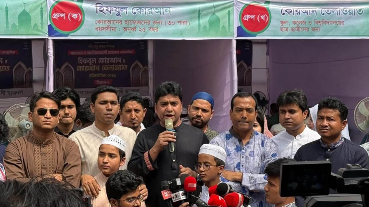 ঢাবিতে ছাত্রদলের উদ্যোগে ‘হিফযুল কোরআন ও তিলাওয়াত প্রতিযোগিতা’ শুরু