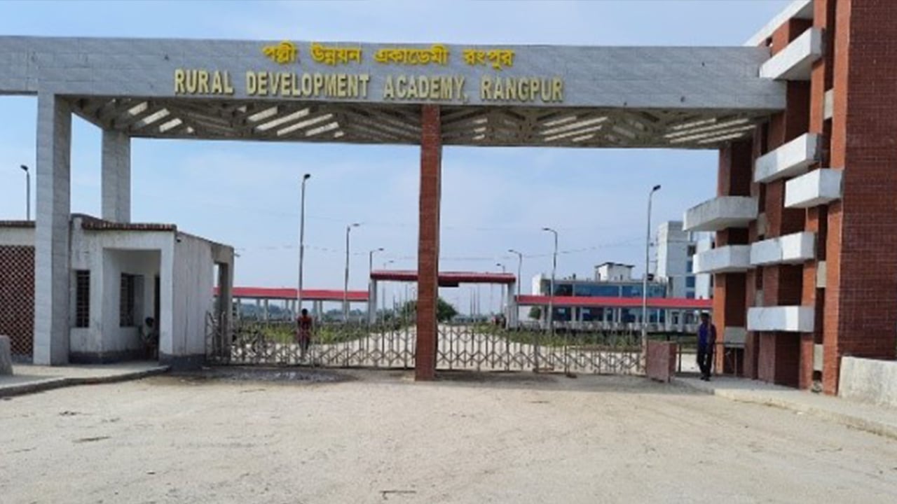 পল্লী উন্নয়ন একাডেমির নিয়োগ বিজ্ঞপ্তি, পদ ৫৭টি