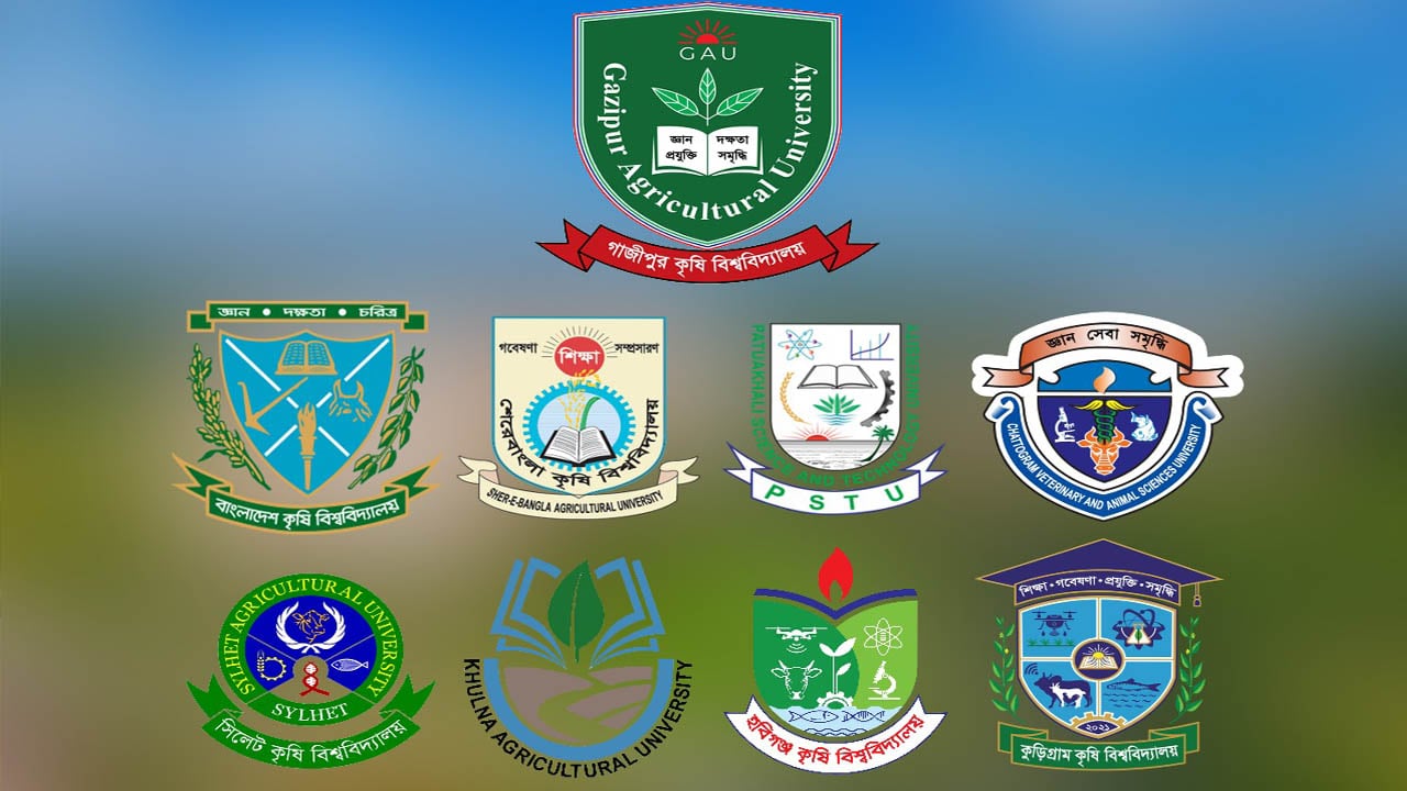 কৃষি গুচ্ছভুক্ত বিশ্ববিদ্যালয়ের ভর্তি পরীক্ষা ও আবেদনের নির্দেশিকা