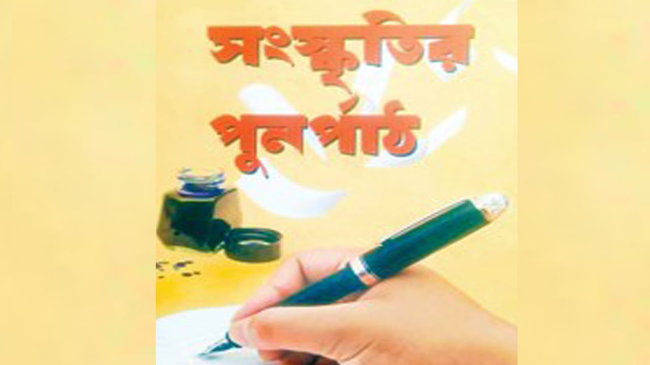 সংস্কৃতি, ইসলাম ও বুদ্ধিবৃত্তিক দৃষ্টিভঙ্গি