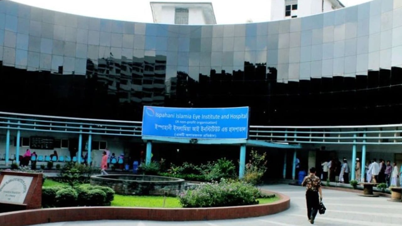 ইস্পাহানি ইসলামিয়া চক্ষু হাসপাতালে এইচএসসি পাশেই আবেদন