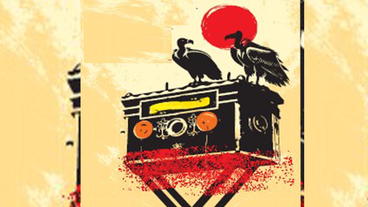 বায়োস্কোপের শকুনগুলো