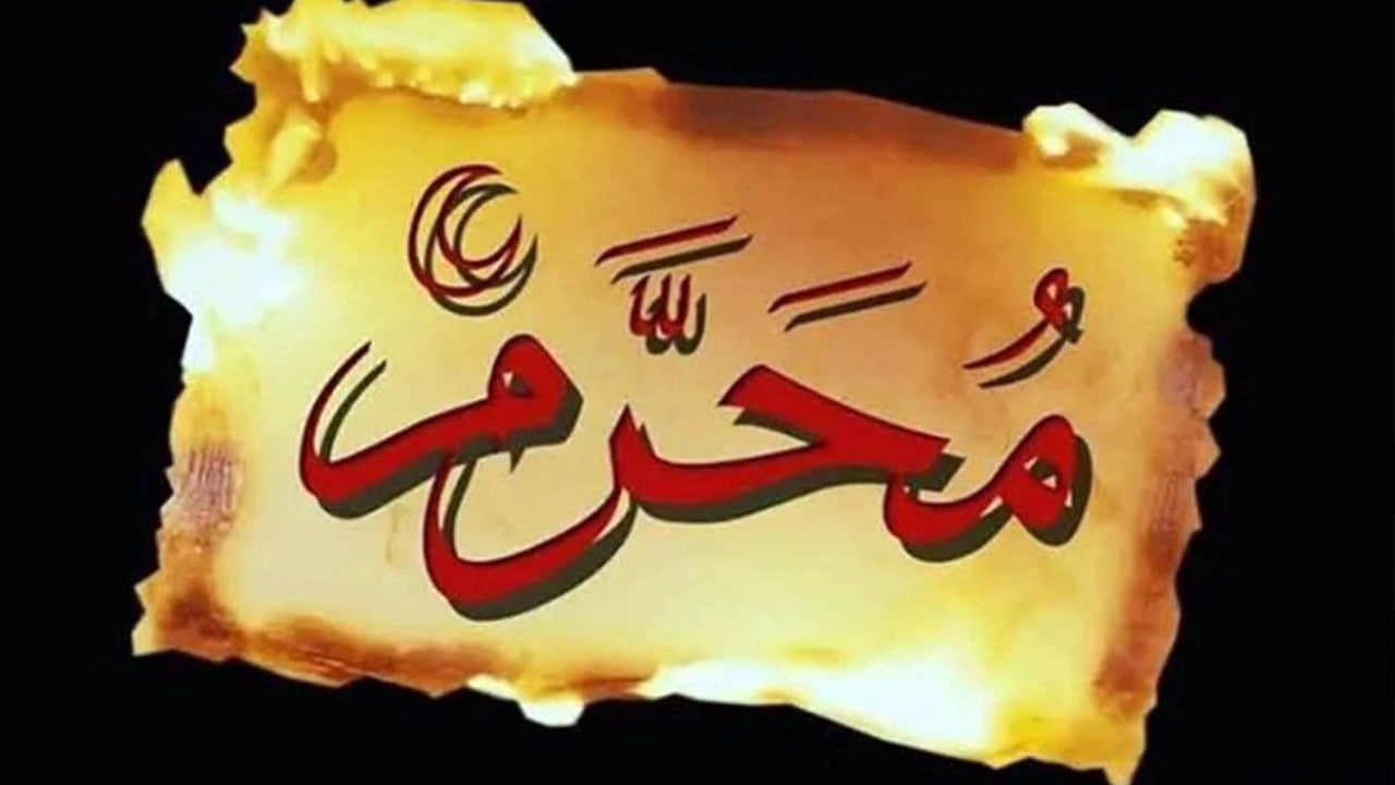 মুহাররম মাসের আমলগুলো জেনে নেই