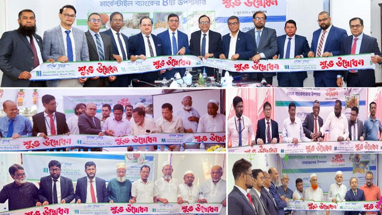 মার্কেন্টাইল ব্যাংকের চারটি উপশাখা উদ্বোধন