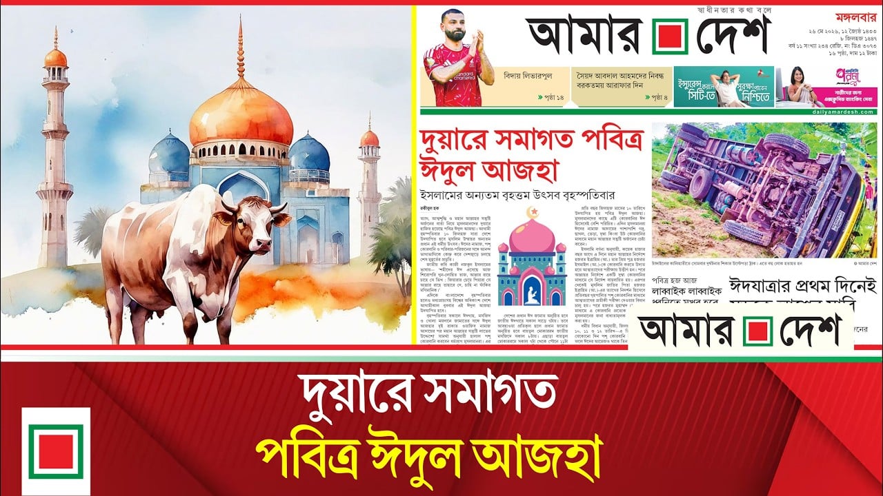 ঘরমুখো মানুষের ভিড়ে ব্যস্ত সড়ক, রেল, নৌ ও আকাশপথ