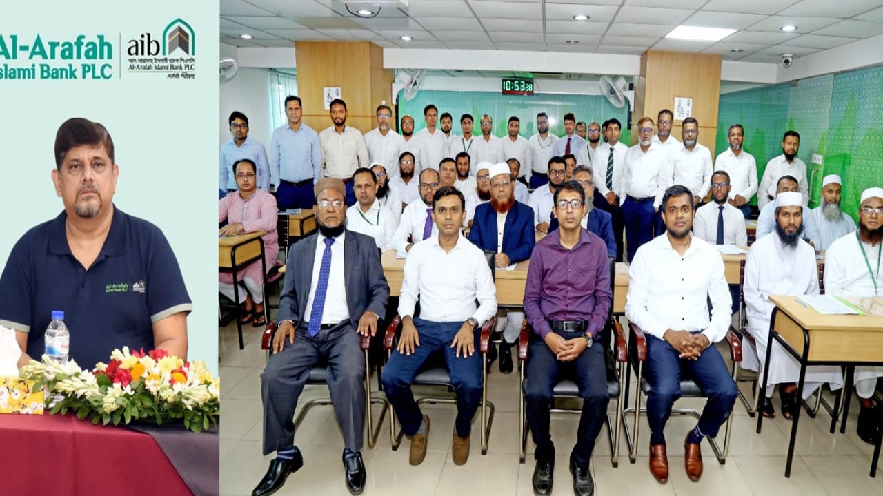 আল-আরাফাহ্‌ ইসলামী ব্যাংকে প্রশিক্ষণ কর্মশালা অনুষ্ঠিত