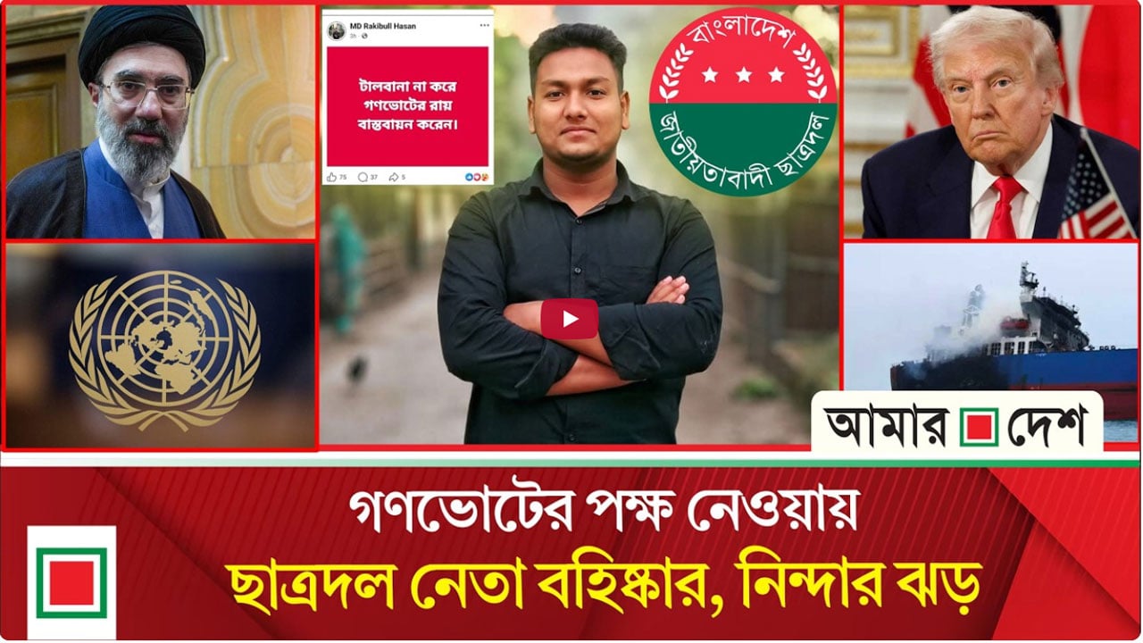 ট্রাম্পের হুমকিকে পাত্তা দিল না তেহরান, হরমুজ প্রণালিতে টোল আরোপে অনুমোদন