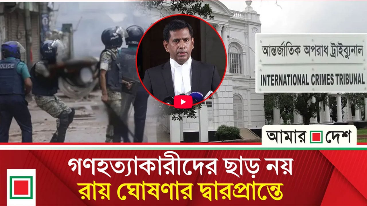 চানখাঁরপুলে ৬ হত্যা মামলার রায় ২৬ জানুয়ারি