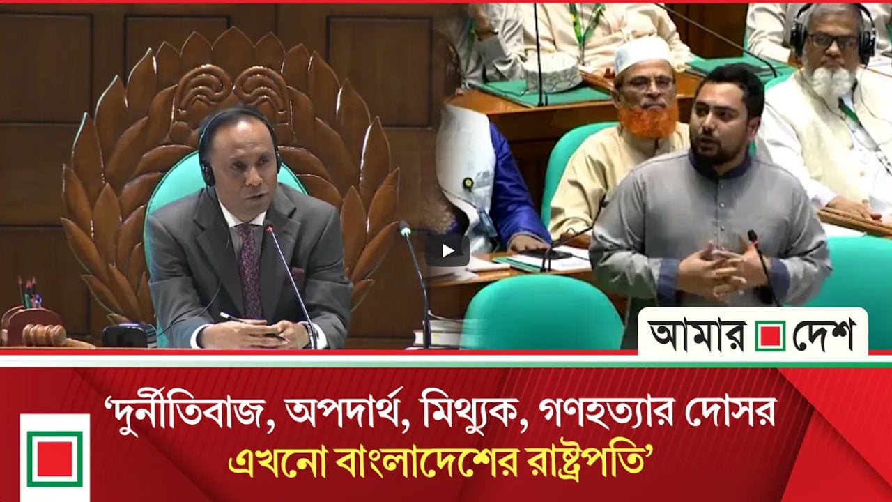 যেসব অপরাধ তুলে ধরে রাষ্ট্রপতির অপসারণ দাবি করলেন নাহিদ ইসলাম