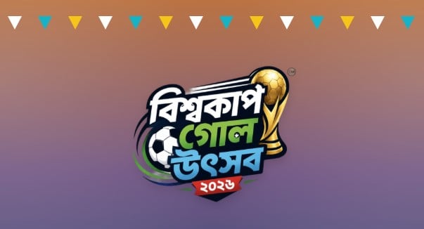 বই কিনলেই গোল, বিশ্বকাপে নতুন উন্মাদনা
