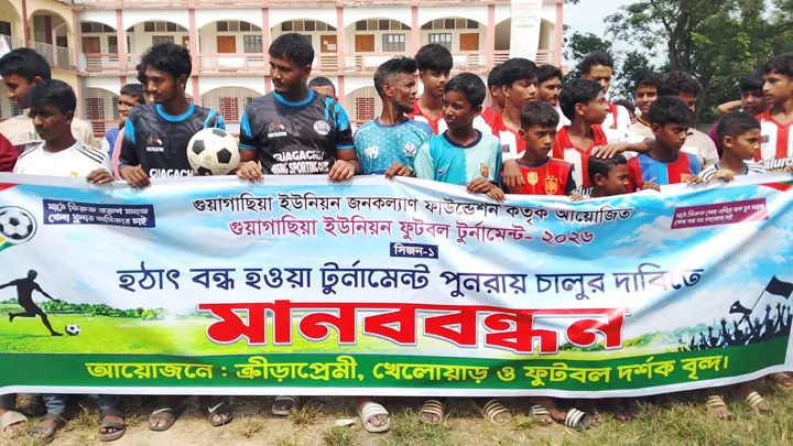 গজারিয়ায় ফুটবল টুর্নামেন্ট বন্ধের প্রতিবাদে মানববন্ধন ও বিক্ষোভ
