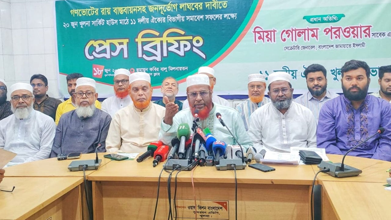 ক্ষমতায় বসার পর বিএনপি ১৮০ ডিগ্রি ঘুরে গেছেন: গোলাম পরওয়ার