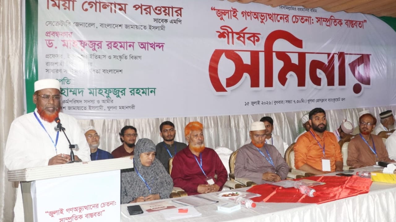 জুলাই সনদ বাস্তবায়ন না হলে জনগণের কাছে যেতে হবে: গোলাম পরওয়ার