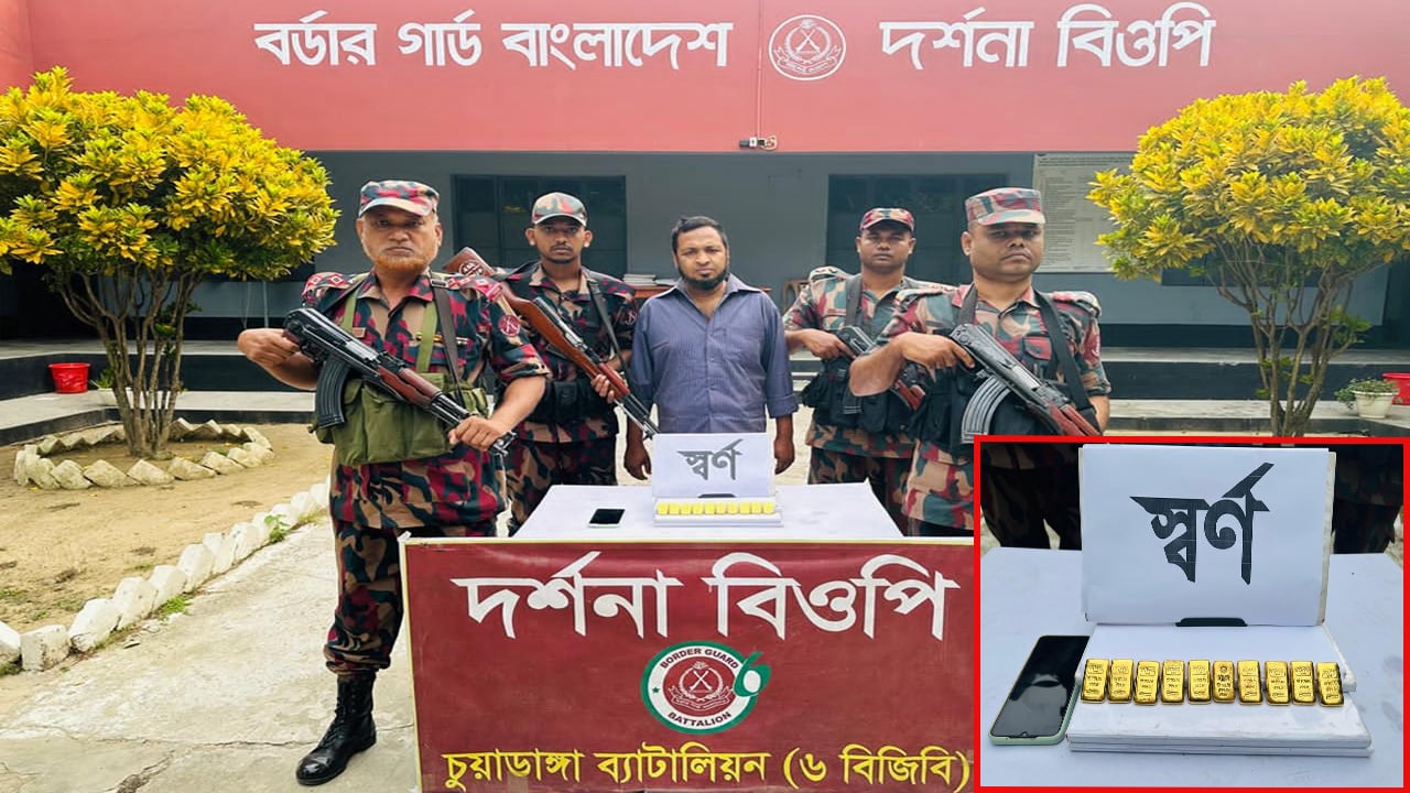আড়াই কোটি টাকার অবৈধ স্বর্ণের বারসহ আটক ১