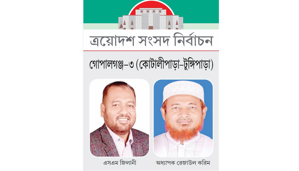 আ. লীগের দুর্গে বিএনপি আশাবাদী, চমক দেখাতে চায়
জামায়াত