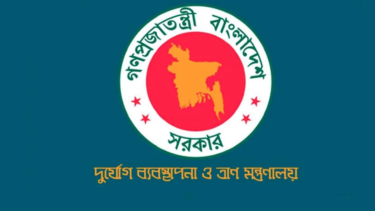 দুর্যোগ ব্যবস্থাপনায় সমন্বিত কর্তৃপক্ষ গঠনের চিন্তা