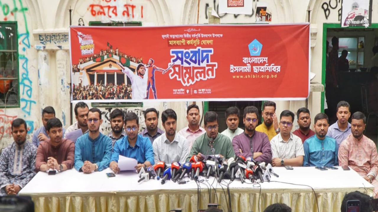 ৩৬ দিনের কর্মসূচি ঘোষণা শিবিরের