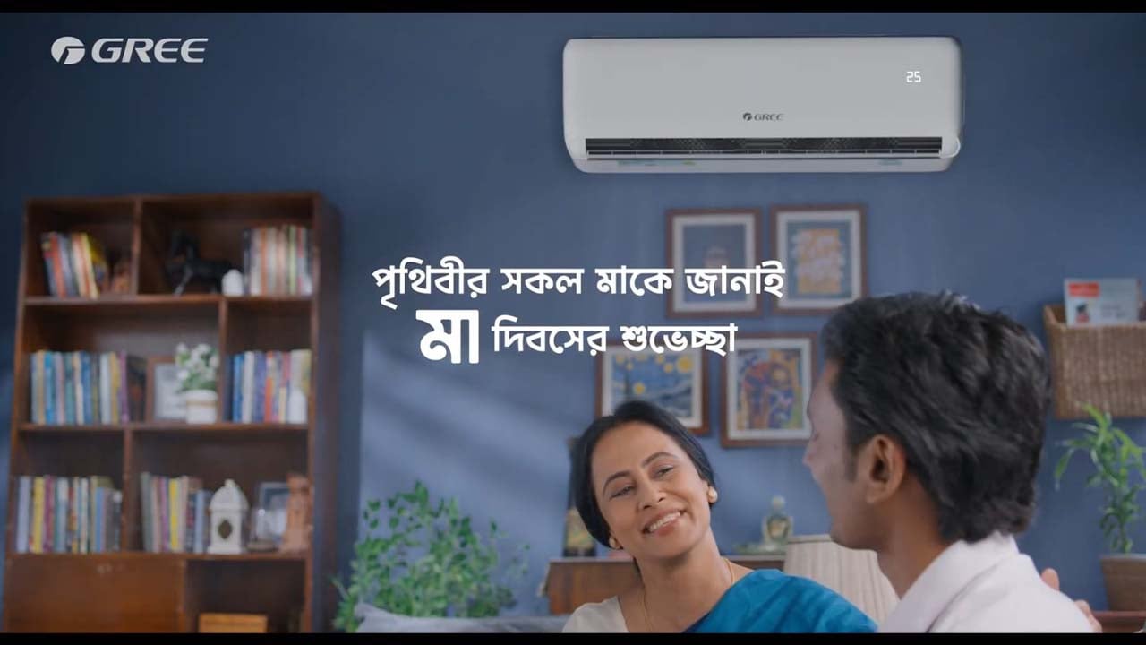 মায়ের কাছে সন্তানের বয়স বাড়ে না: মা দিবসে গ্রী এসির আবেগঘন বিজ্ঞাপন