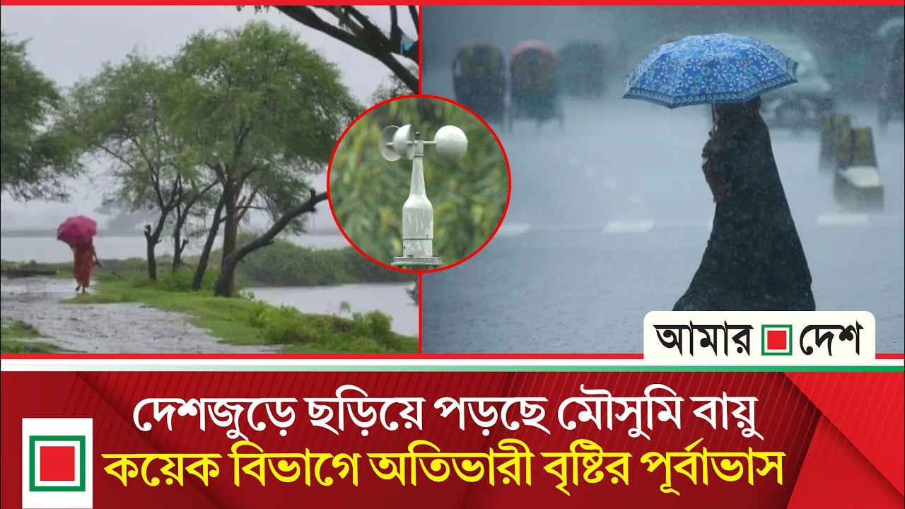 গরমে অতিষ্ঠ নগরবাসীর মুখে হাসি, হঠাৎ বৃষ্টিতে বদলে গেল ঢাকার আবহাওয়া